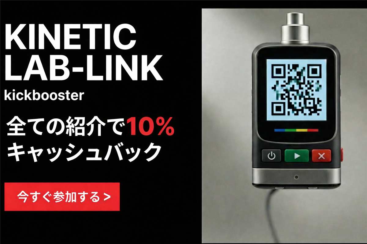 Kickbooster Affiliate