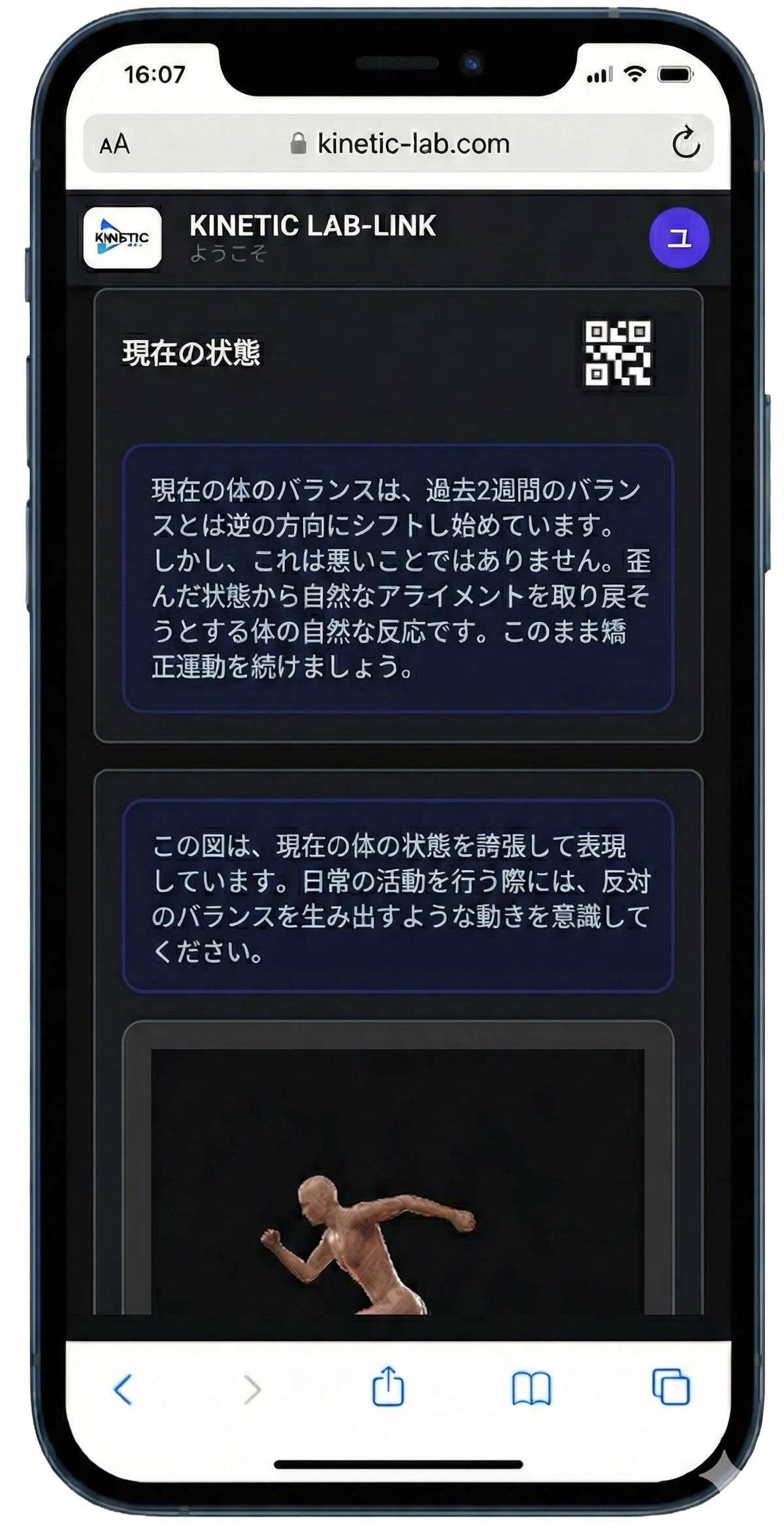 精密なデータ解析