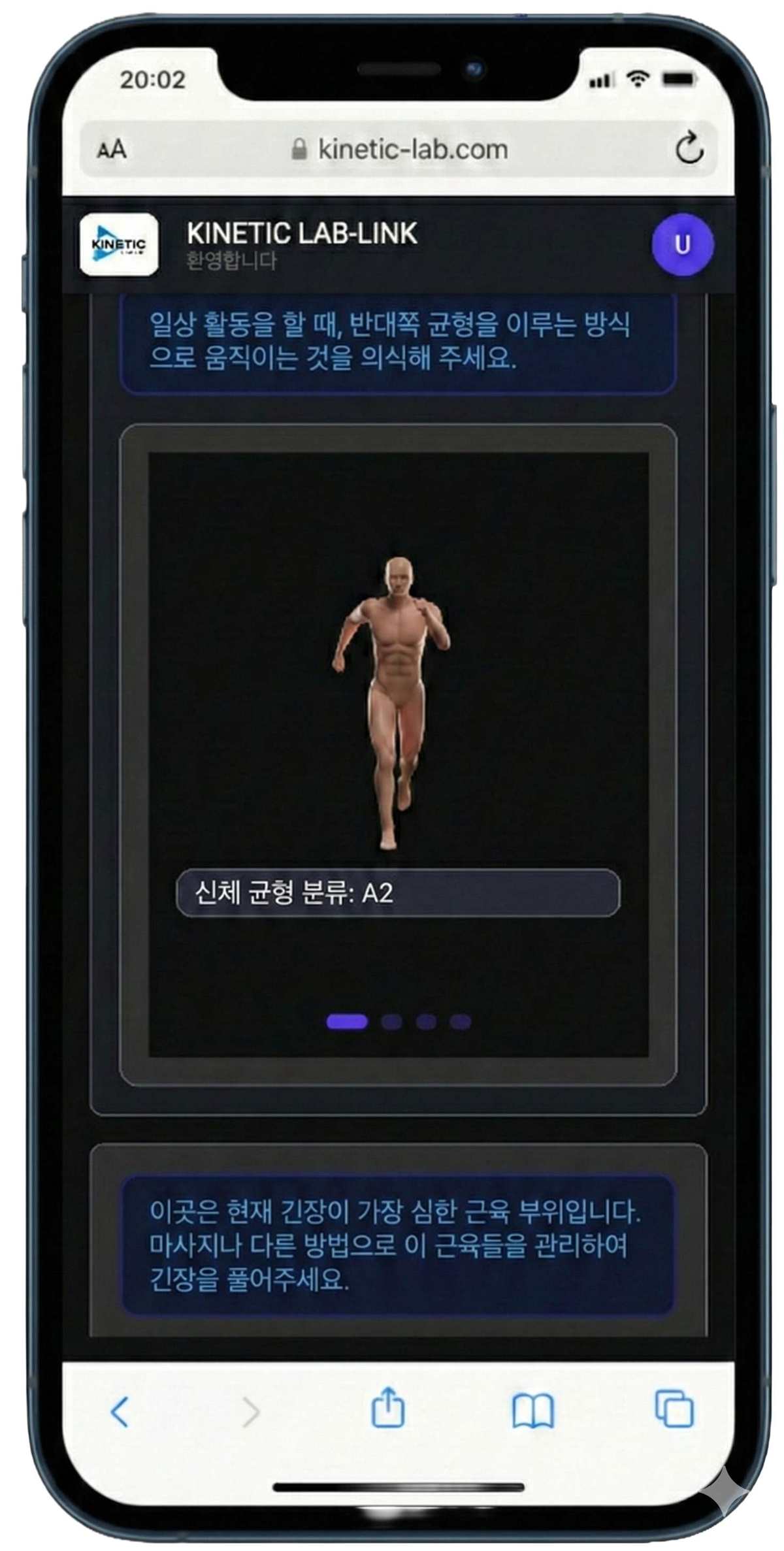 정밀한 데이터 분석