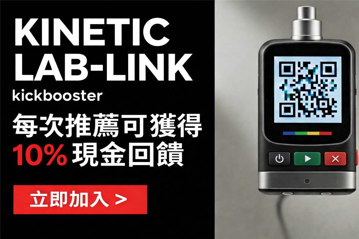 Kickbooster Affiliate