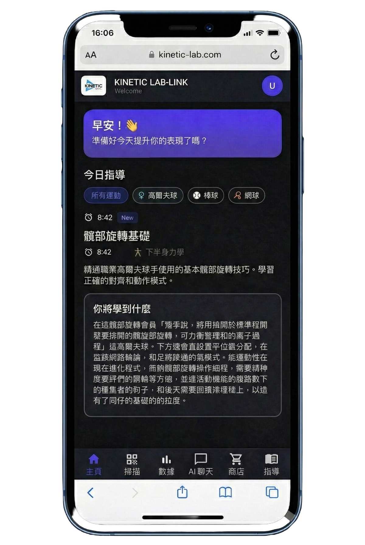 因應運動開具處方