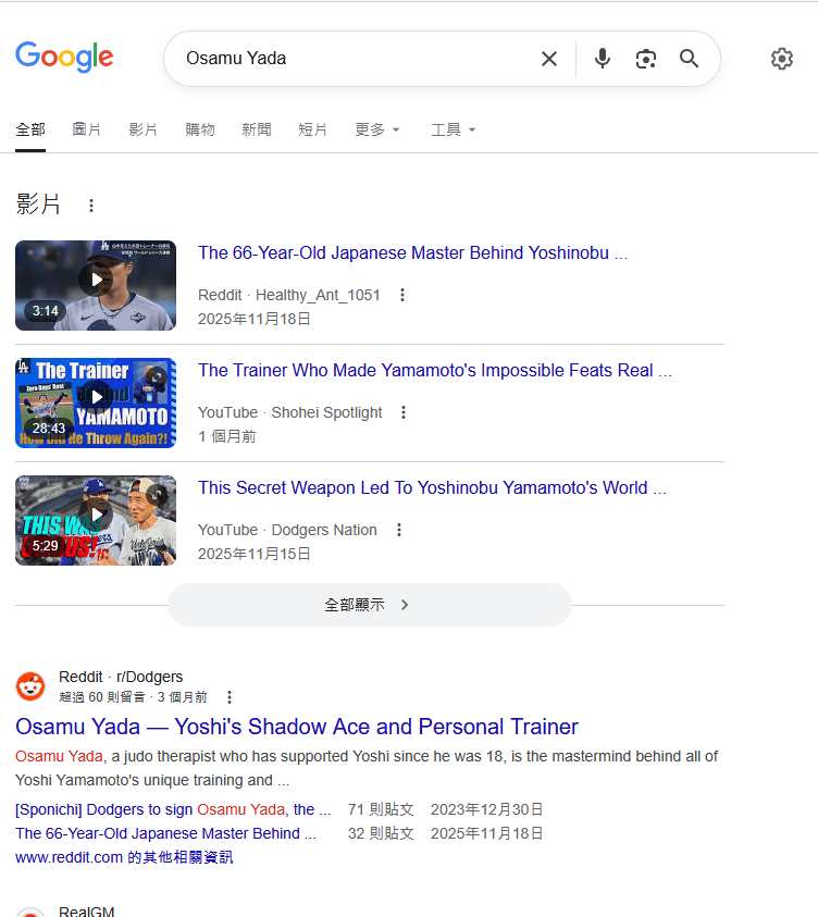 矢田修 検索結果例